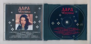 darya---chorushka-(cd) (1)